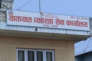 देशभर यातायात कार्यालयका सबै सेवा अनिश्चतकालका लागि बन्द