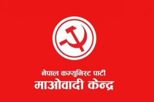 गैँडाकोटको मेयर बन्न नेकपा (माओवादी (केन्द्र)बाट चारजनाको दावी