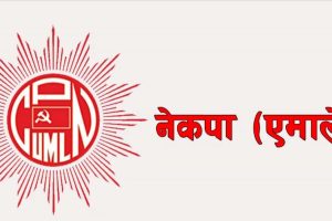एमालेको तर्फबाट गैँडाकोटको मेयर र उपमेयरको टुगों गण्डकी प्रदेश कमिटीले लगाउने