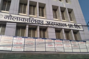 मौलाकालिका अस्पतालको चरम लापरबाहीले बिरामीको मृत्यु , उपचारमा संलग्नलाई कारबाही गरिने