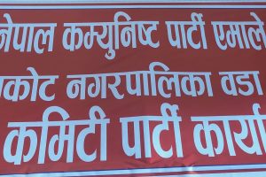 एमाले गैँडाकोट ८ का पदाधिकारी सहित २५ जनाद्धारा सामुहिक राजिनामा (पत्रसहित)