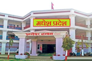 मधेस सरकारको नीति तथा कार्यक्रम आज