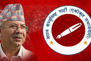 एकीकृत समाजवादीले बोलायो पोलिटब्यूरो र केन्द्रीय कमिटी बैठक