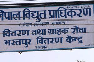 पत्रकार कुट्ने विद्युतका कर्मचारी धरौटीमा रिहा