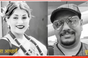 सम्बन्ध बिच्छेद गरेर सम्पती बाँड्न असार ३१ गते नै सहमत भएका थिए आचार्य दम्पती