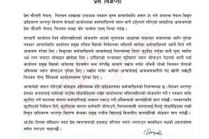 पत्रकार आचार्यमाथि भएको आक्रमणको प्रेस चौतारीद्वारा निन्दा
