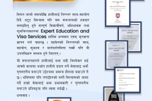 एक्सपर्ट एजुकेशनले १९ वर्षमा एक लाख जनालाई दियो परामर्श सेवा