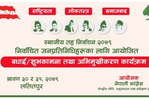 कांग्रेसले आजदेखि जनप्रतिनिधिलाई अभिमुखीकरण दिंदै