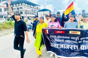 महंगी र भ्रष्टाचारकाे विराेध गर्दै चितवनमा राप्रपाको प्रदर्शन (फोटो सहित )