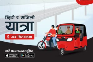 दायरा विस्तारमा पठाओ, आजबाट चितवनमा पनि सेवा सुरु