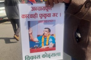 चितवनमा देउवा सहभागि कार्यक्रममा विकास काेइराला समर्थकद्धारा चर्काे नारावाजी (भिडियाे)