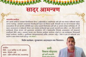 चितवन कांग्रेसका पूर्व सभापति कोइरालाको चियापान कार्यक्रम आज