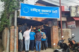 रास्वपा कार्यालयअघि कार्यकर्ताको खबरदारी, समानुपातिक सांसद चयनमा चलखेलको आरोप