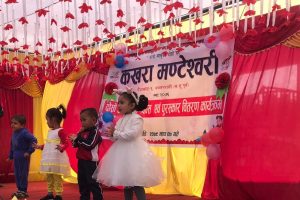 कखराको दोस्रो बार्षिकोत्सव एवंम् अभिभावक दिवस सम्पन्न,विभिन्न विधामा पुरस्कार प्रदान