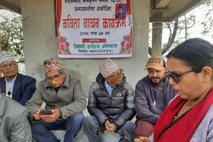 गैंडाकोटमा कविता वाचन कार्यक्रम