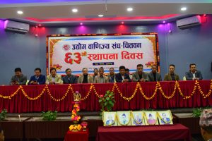 उद्योग वाणिज्य संघ–चितवनले मनायो ६३ औं स्थापना दिवस