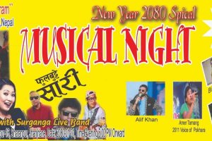 सेतीदेवी राइनो रिसोर्टमा “हेप्पी न्यू इयर म्यूजिकल नाईट” हुने