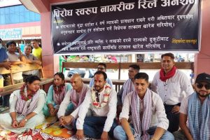 अयोग्य लडाकूलाई पैसा बाड्न लागेको बिराेधमा गैँडाकोटमा रिले अनसन सुरु