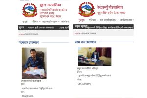 दुई पालिकामा एउटै व्यक्ति प्रमुख प्रशासकीय अधिकृत !