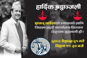 कँडेल मृत्यु प्रकरणः आज जिल्ला प्रहरी कार्यालय घेराउ गर्दै कांग्रेस