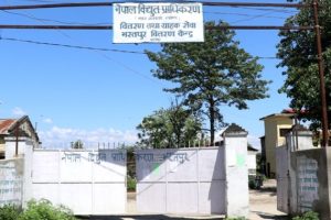 बक्यौता रकम नतिर्ने चितवनका दुईसय भन्दाबढी ग्राहक विद्युत् प्राधिकरणको कालोसूचीमा