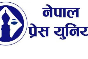 प्रेस युनियन नवलपुरको एघारौँ अधिवेशन जेठ ५ गते हुने