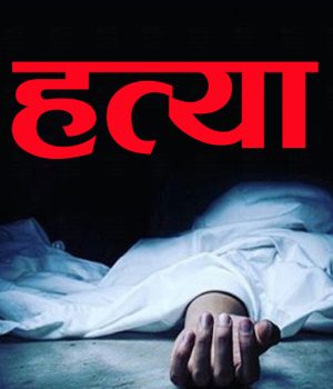 गैंडाकोटमा घरायसी विवादमा बुबाद्वारा छोराको हत्या