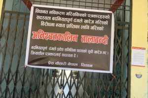 पत्रकार महासंघ चितवनका पूर्वअध्यक्षहरुले भने-  शुल्क लिइसकेका सदस्यको सदस्यता नवीकरण गर