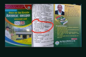 अधिकृतको उन्माद ! लोक सेवा तयारी पुस्तकमा महिला लक्षित अपाच्य शब्दावली प्रयोग