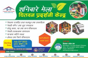 साउन ६ गतेदेखि चितवन प्रदर्शनी केन्द्रमा “शनिबारे मेला” हुने