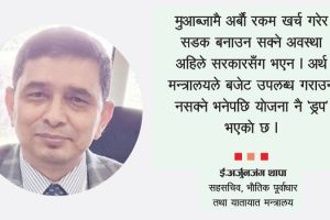 मुग्लिन–नारायणगढको विकल्प त्रिशूलीपारिको सडक: बजेट नहुँदा कार्यान्वयनबाट पछि हट्यो भौतिक मन्त्रालय