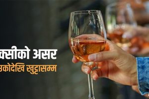 रक्सी पिएपछि किन खुट्टा लर्बराउँछ, आँखा रातो हुन्छ ?