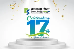 कामना सेवा विकास बैंकले १७औं वार्षिकोत्सव सप्ताहव्यापी रुपमा मनाउने