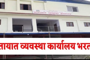 यातायात व्यवस्था कार्यालय चितवनले उठायो ६ महिनामा ४६ करोड