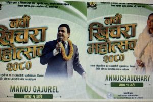 खिचरा महोत्सवमा राष्ट्रिय स्तरका कलाकारहरु आउने