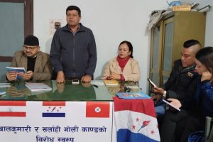 बालकुमारी र सर्लाहीमा भएको गोली काण्डको बिरोधमा भोलि चितवनमा चक्काजाम