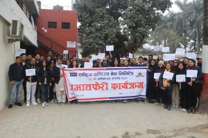 राष्ट्रिय वाणिज्य बैँककोे वार्षिकोत्सवमा चितवनमा प्रभातफेरि