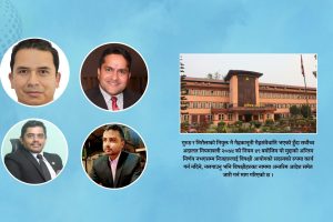 बित्त आयोगका सदस्यको नियुक्ती बदरको माग गर्दैै सर्वाेच्च अदालतमा विहिबार रिट दर्ता
