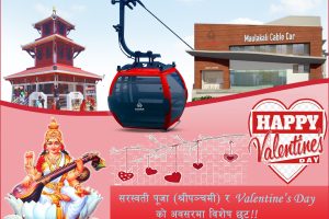भ्यालेनटाइन डे मा मौलाकाली केबलकारद्धारा भारी छुटको घोषणा