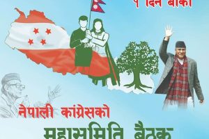 कांग्रेस महासमिति बैठक आजदेखि, गोदावरीमा दिउँसो देउवाले उद्घाटन गर्ने