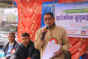 माडीमा वडास्तरीय सार्वजनिक सुनुवाइ