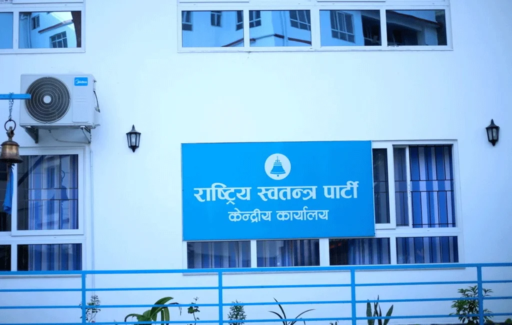 रास्वपाले बोलायो संसदीय दलको बैठक