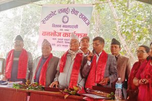 रुपाकोट समाज चितवनको मित्रमिलन