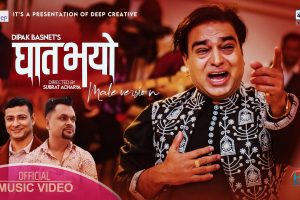 दिपक बस्नेतको लेखन र बालकृण्ण खनालको स्वरमा “घात भयोे’ बजारमा ( भिडियो)
