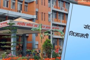 साउनदेखि कर्मचारीको उमेर ६० वर्ष