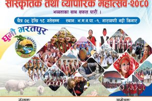 आदिवासी जनजाति महोत्सवको तयारी तीव्र उद्घाटनको लागि प्रधानमन्त्रीलाई निम्तो