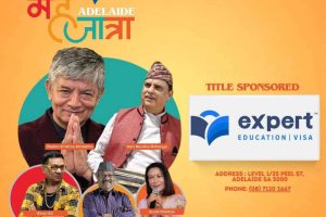 एडिलेडको मञ्चमा मदनकृष्ण र हरिवंश आउने