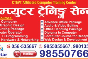 सी स्टार एजुकेशनल कन्सलटेन्सीले एसइइ दिएका विद्यार्थीहरुलाई विशेष छुटमा कम्प्युटर पढाउदै