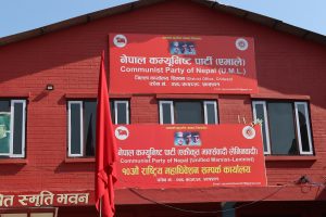 एमाले चितवनले भन्यो- भरतपुर भ्रमण वर्षको कार्यक्रममा विद्यार्थीलाई सहभागि नगराउनू !