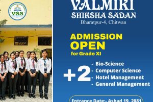 वाल्मीकी शिक्षा सदनमा विद्यार्थी भर्ना खुल्ला, साउन १९ गते प्रवेश परिक्षा